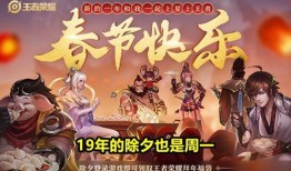 除夕皮肤爆料最新版,最新版皮肤爆料揭秘！