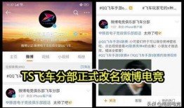 飞车爆料官方微博最新版,揭秘全新游戏玩法与更新内容