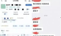 最新温州爆料消息视频,视频揭露惊人真相，引发社会热议