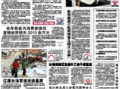 辽源新闻爆料网站最新版,聚焦热点事件，深度解析社会动态