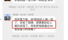 林冰被砸最新爆料图片大全,现场惨状触目惊心