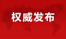 东海前线最新爆料信息,揭秘神秘军事动向