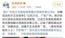 最新爆料苏仙,揭秘神秘事件背后的惊人真相