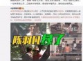杨少直播爆料最新消息视频,最新热点事件深度剖析
