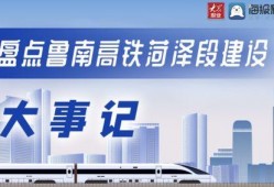 菏泽负面新闻爆料最新,官方调查启动