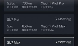 小米su7最新爆料,性能与设计双升级，引领智能手机新潮流”