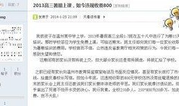 热点最新爆料网站,揭秘网站独家爆料，带你直击事件真相