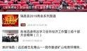瑞昌最新爆料新闻,揭秘惊人真相，震惊全城！
