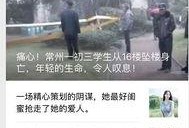 常州最新爆料事件