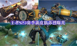 苏烈新皮肤爆料最新视频,炫酷特效，带你领略不一样的英雄风采