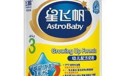 飞鹤星飞帆奶粉最新爆料,品质升级，守护宝宝健康成长！