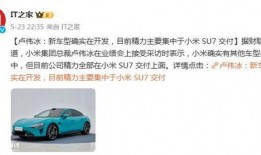 小米su7最新爆料,性能与设计双升级，引领智能手机新潮流”