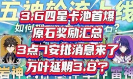 3.7卡池最新爆料,新角色与限定皮肤大揭秘！