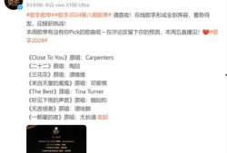 歌曲最新大爆料歌曲,独家大爆料带你领略音乐魅力