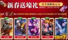 除夕皮肤爆料最新版,最新版皮肤爆料揭秘！