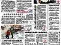 辽源新闻爆料网站最新版,聚焦热点事件，深度解析社会动态