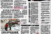 辽源新闻爆料网站最新版,聚焦热点事件，深度解析社会动态