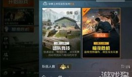 和平精英最新红装爆料视频,神秘红装亮相，战力升级引期待