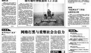 孟津新闻爆料事件最新,真相追踪与舆论漩涡