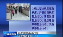 宿迁热点爆料新闻最新视频,视频揭露惊人真相，速来围观！