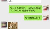 西安今日头条最新爆料,揭秘今日头条独家披露的热点事件