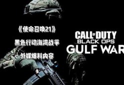 使命召唤国外爆料了吗最新消息